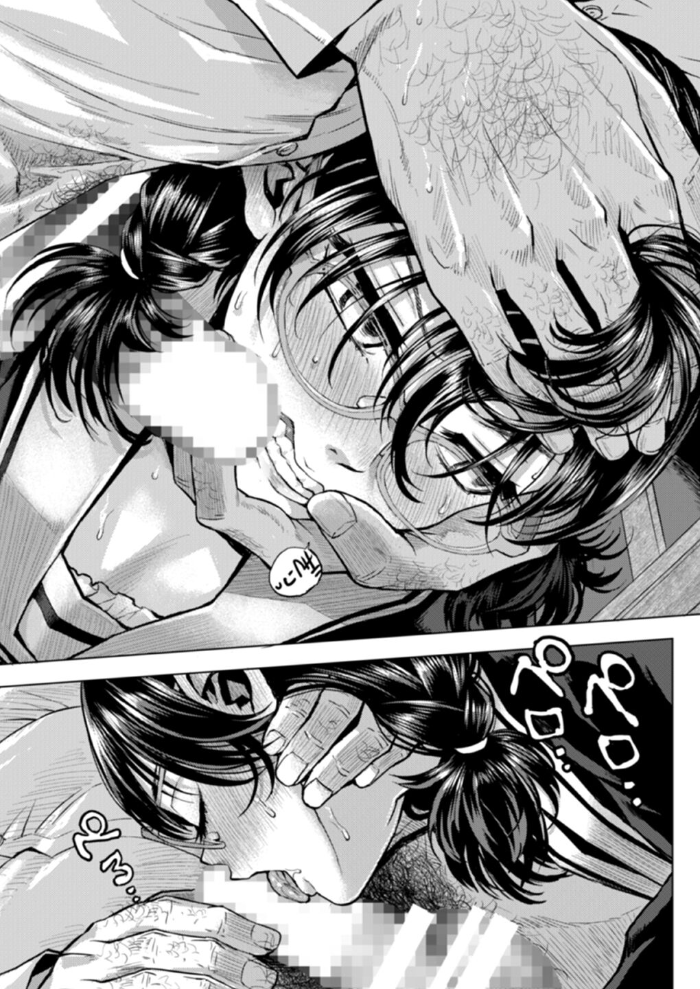 Watashi no Papa page 5 full