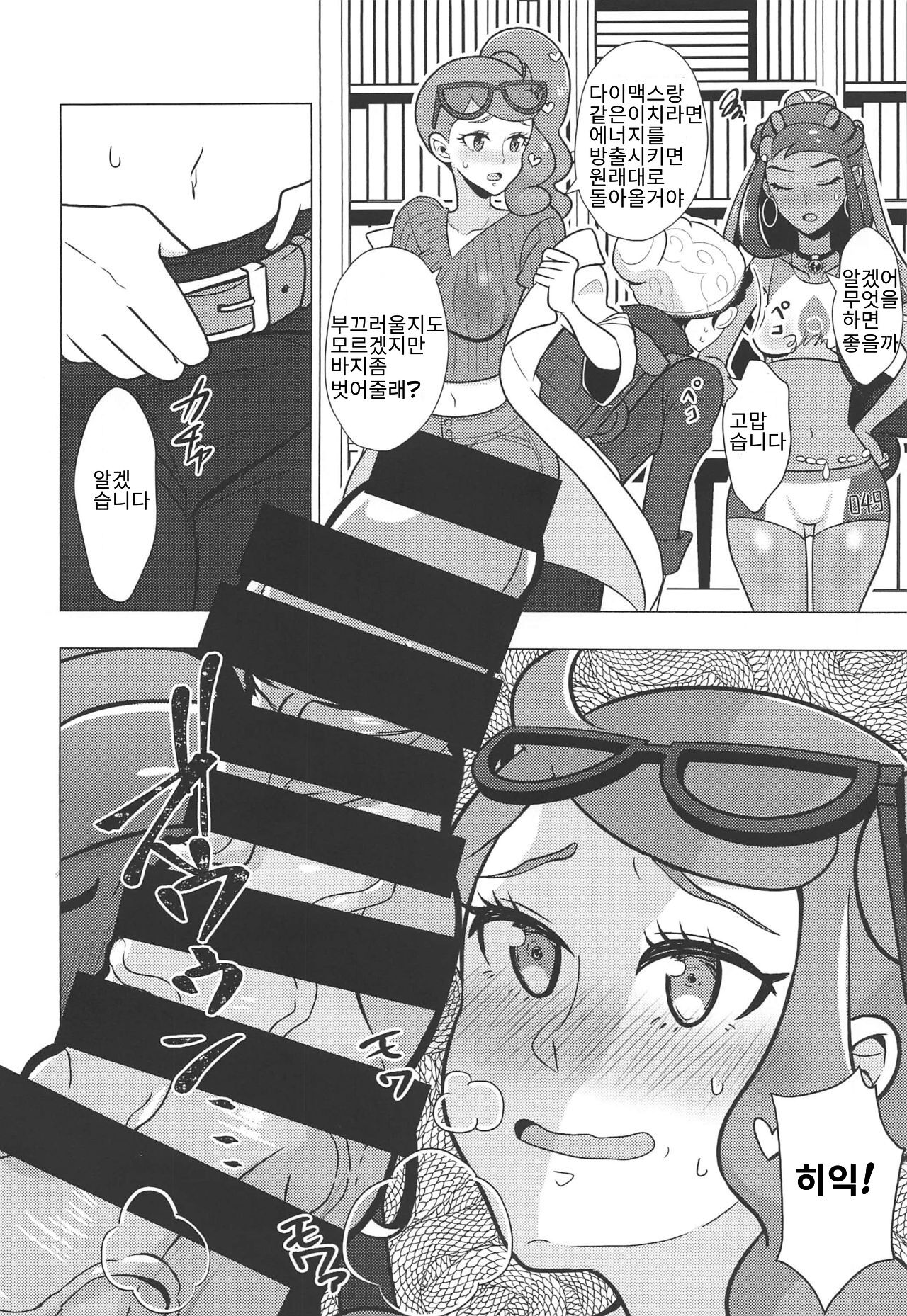 거다이 섹스 레이드 배틀 Kyodai Sex Raid Battle! page 4 full