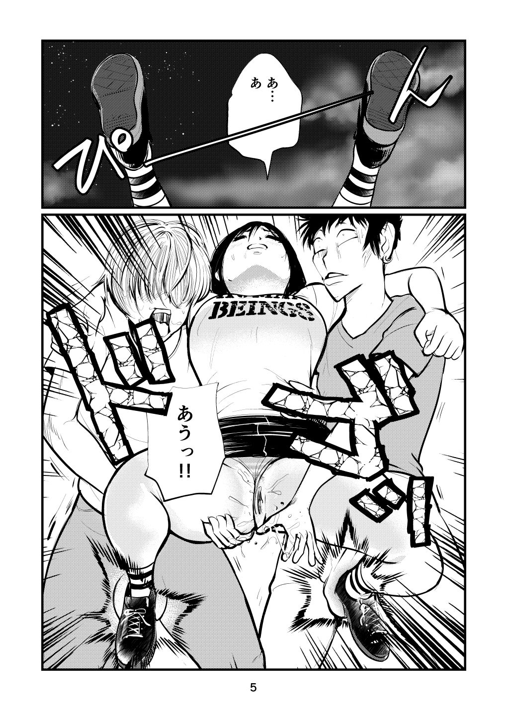 Inran Joshi Ga Modaenagara Kintama Ijimetemita page 5 full