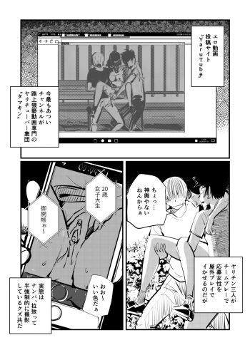 [Pecan (Makunouchi)] Inran Joshi Ga Modaenagara Kintama Ijimetemita {Hennojin} [Decensored] cover