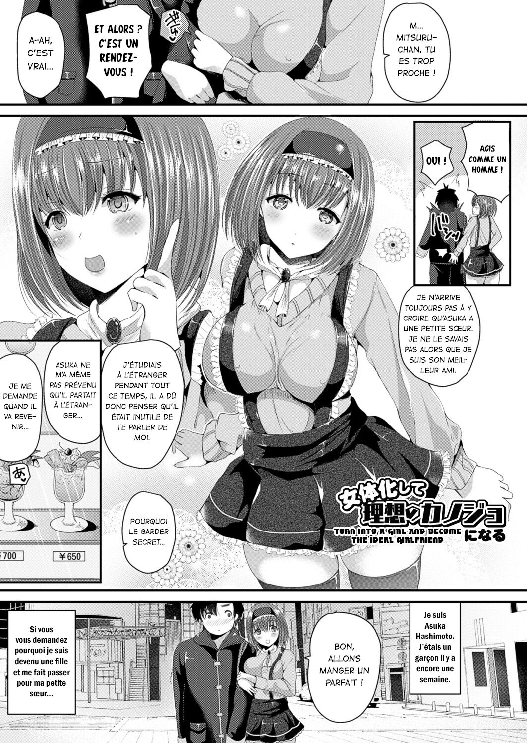 Nyotaika Shite Risou no Kanojo ni Naru | Turn into a girl and become the ideal girlfriend page 1 full