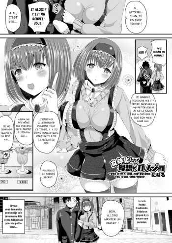 [Labui] Nyotaika Shite Risou no Kanojo ni Naru | Turn into a girl and become the ideal girlfriend [French] [La Sainte Perv'] [Digital] cover