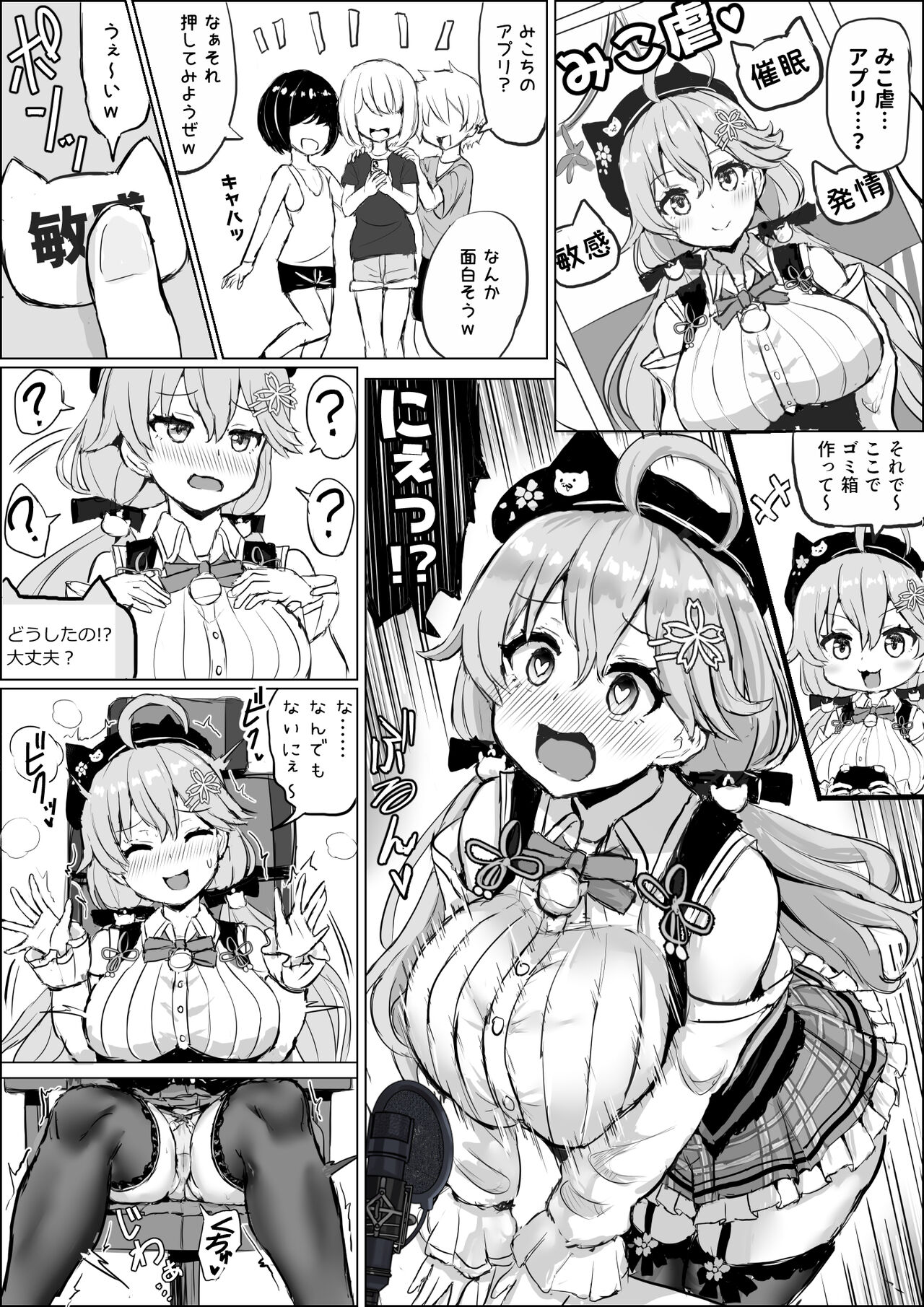 Saimin ni Kakaru skrmk page 2 full
