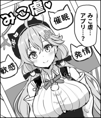 [Fuzume] Saimin ni Kakaru skrmk (Sakura Miko) cover