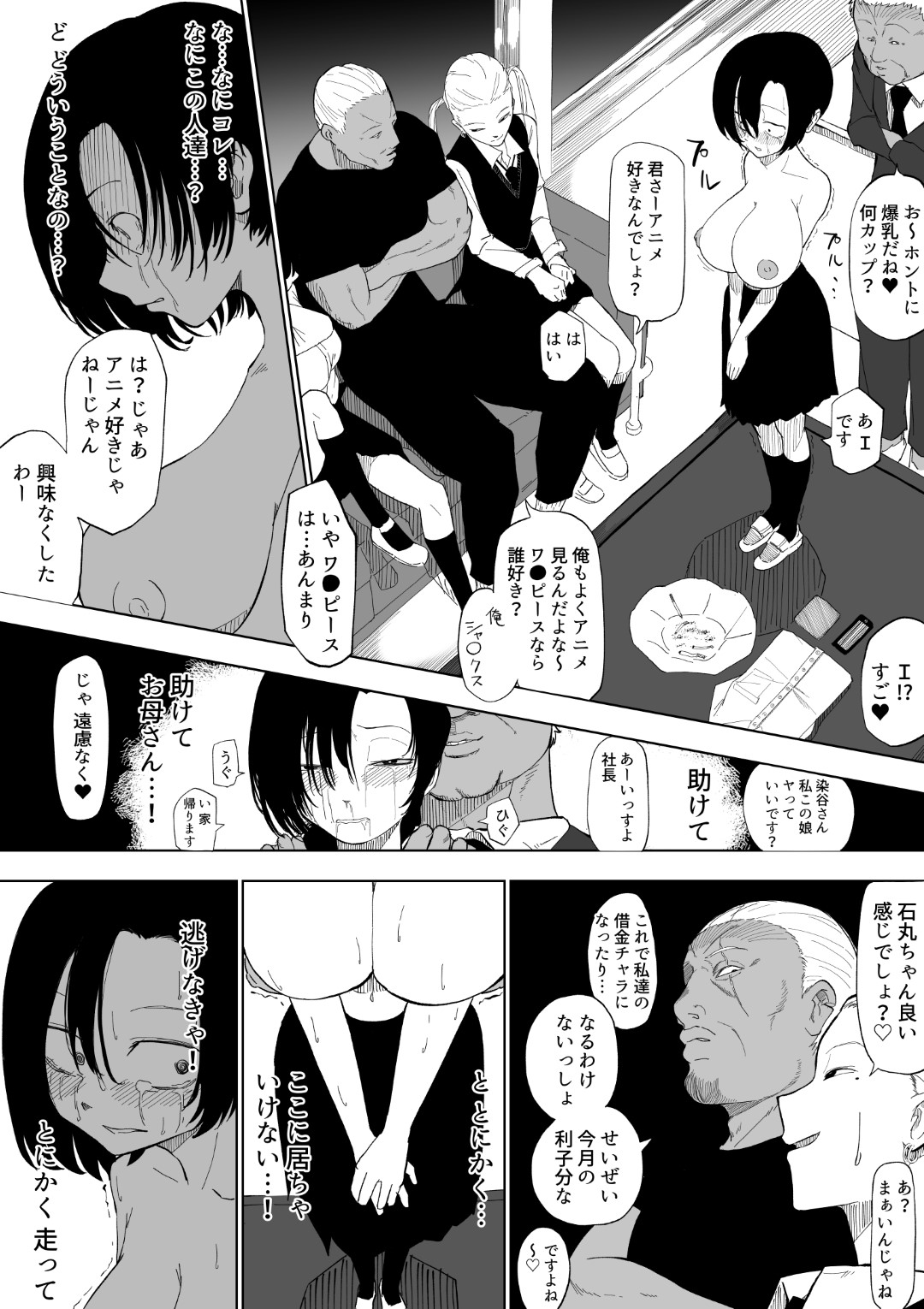 Kyonyuu In Kya-chan ga Kawaisou na Meniau Hon page 7 full