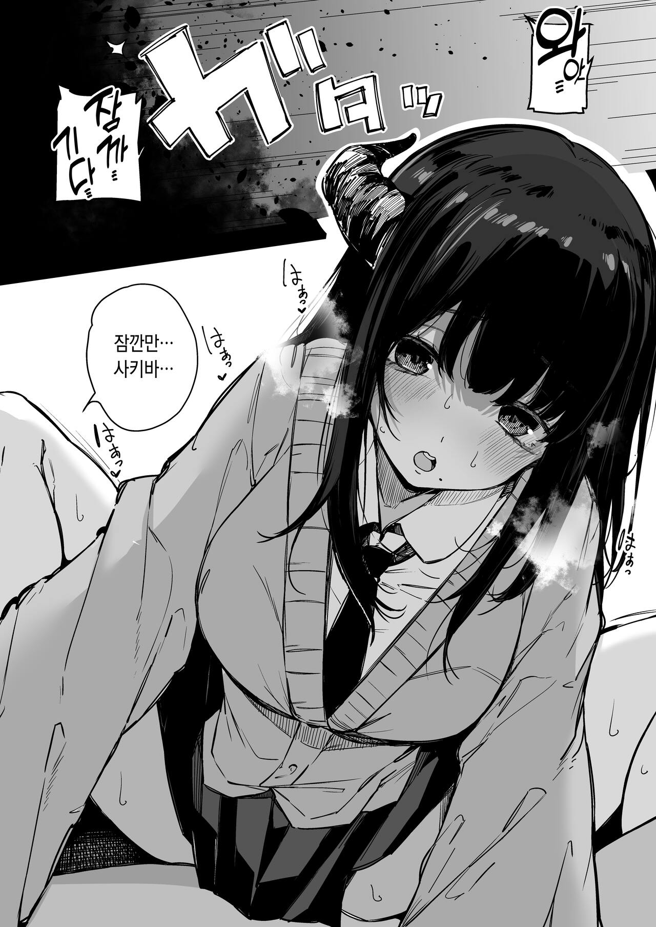 Sono Hi kara Boku wa, Class no Jimime na Inma ni Hitasura Seieki o Shiboritorareru. page 12 full