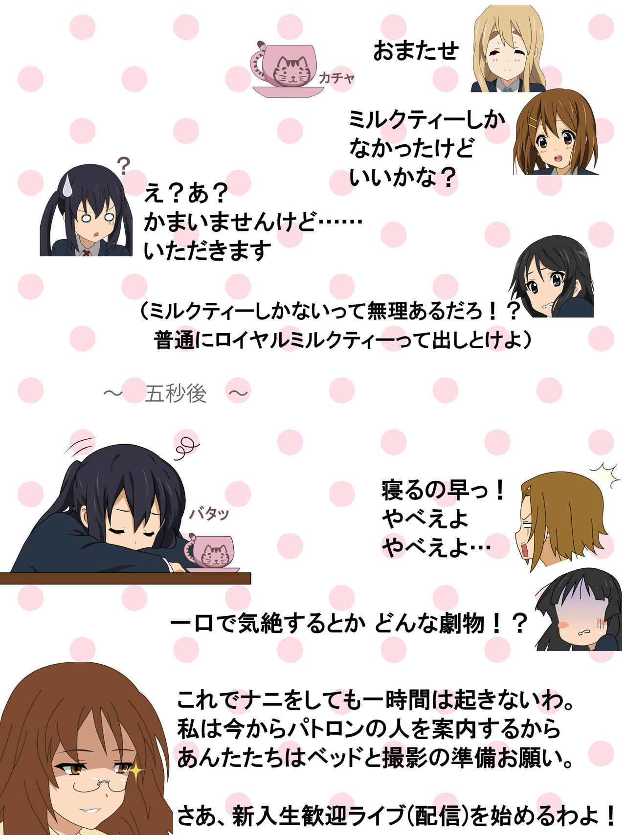 Shinkan Rape! Keionbu ・Houkago no Uragawa page 12 full