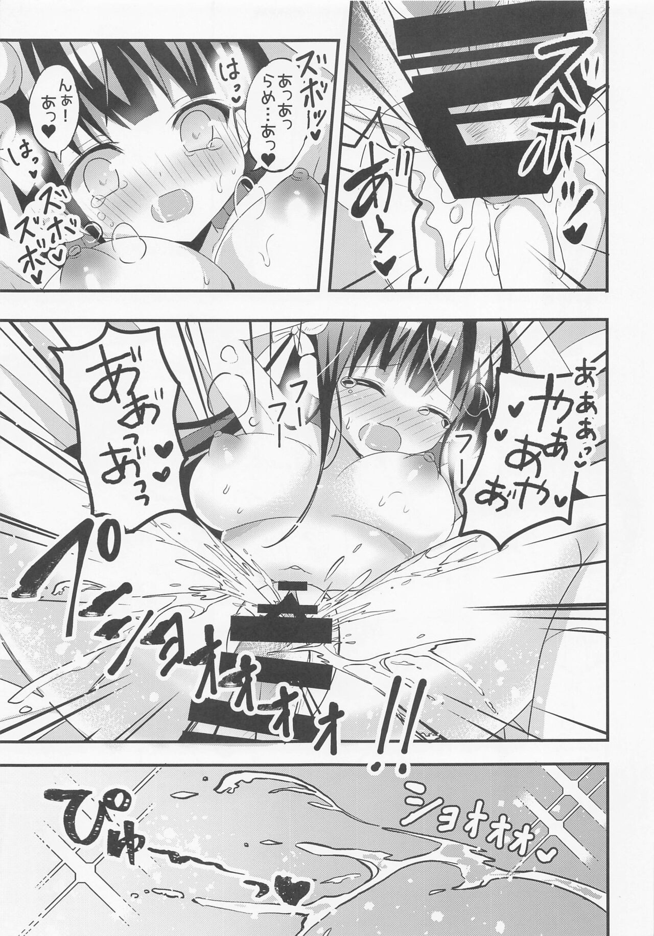 Amaiko page 6 full
