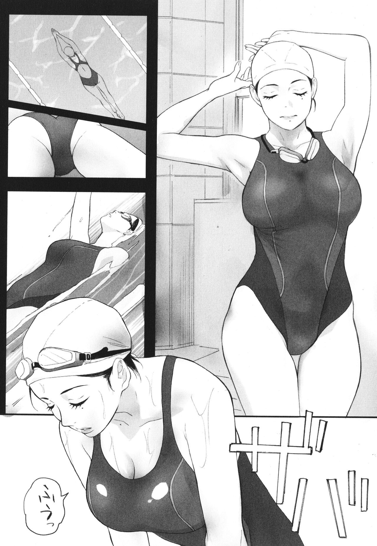 Haramase Game page 12 full