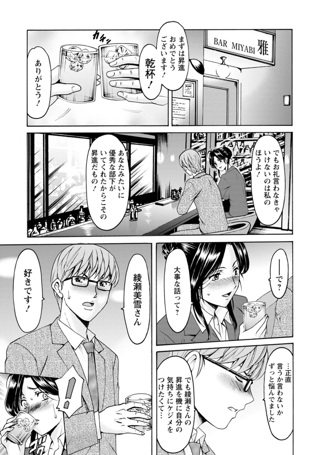 Hitozuma no Kao ~Anal o Karareta Onna-tachi~ page 11 full