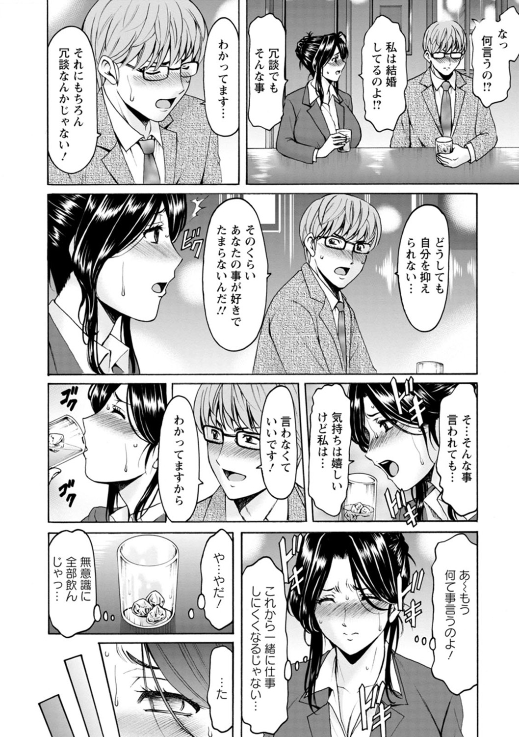 Hitozuma no Kao ~Anal o Karareta Onna-tachi~ page 12 full