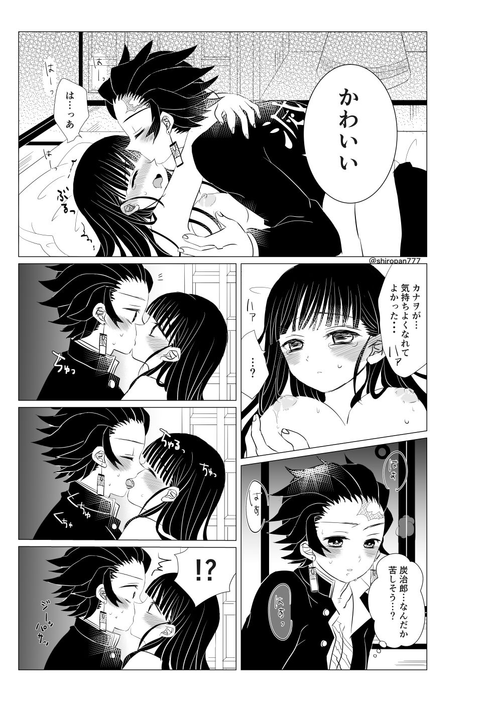 Chounan demo Gaman Dekinai!! page 11 full