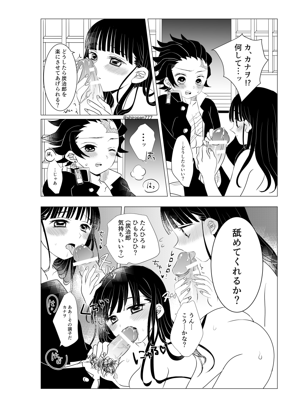 Chounan demo Gaman Dekinai!! page 12 full
