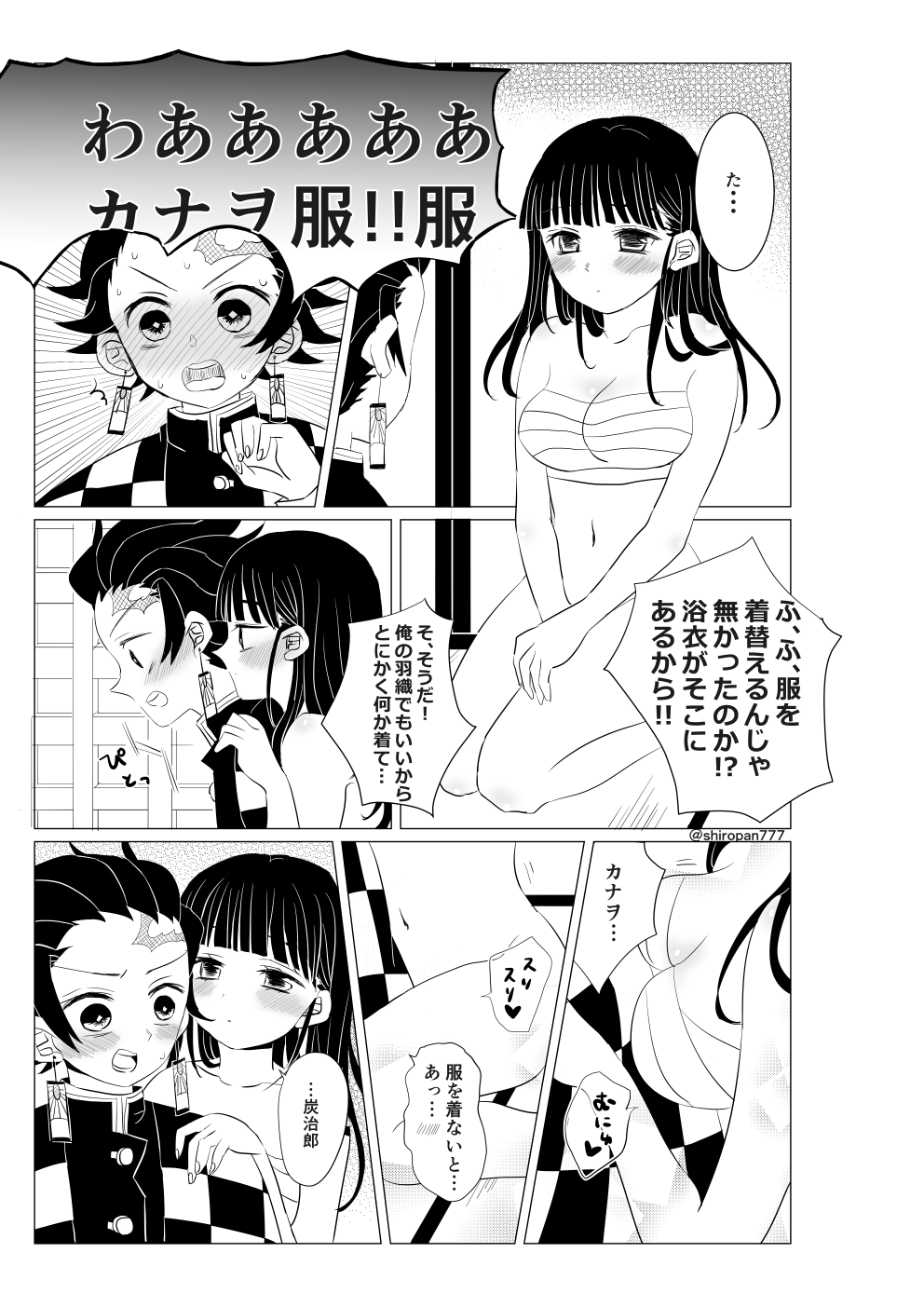 Chounan demo Gaman Dekinai!! page 3 full