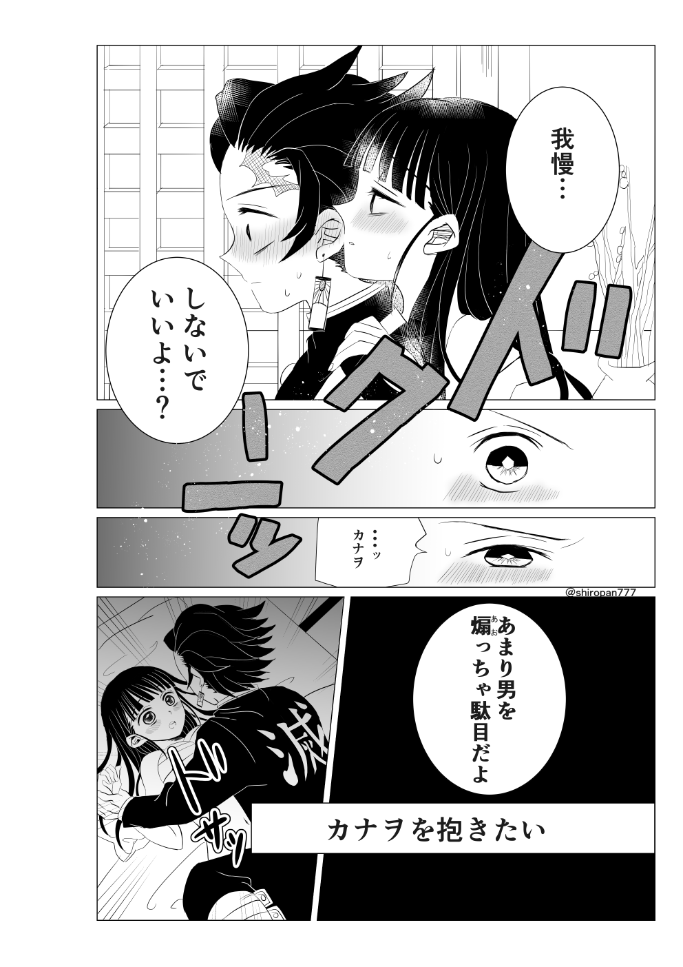 Chounan demo Gaman Dekinai!! page 4 full