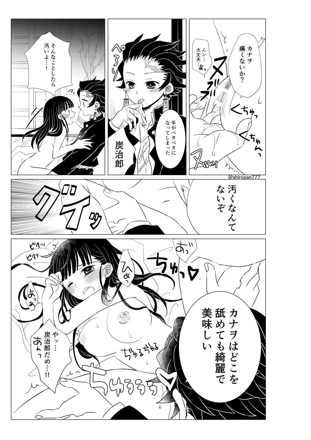 Chounan demo Gaman Dekinai!! page 9 full