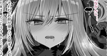 [花咲方茶] シスター睡眠モノクロH漫画 cover