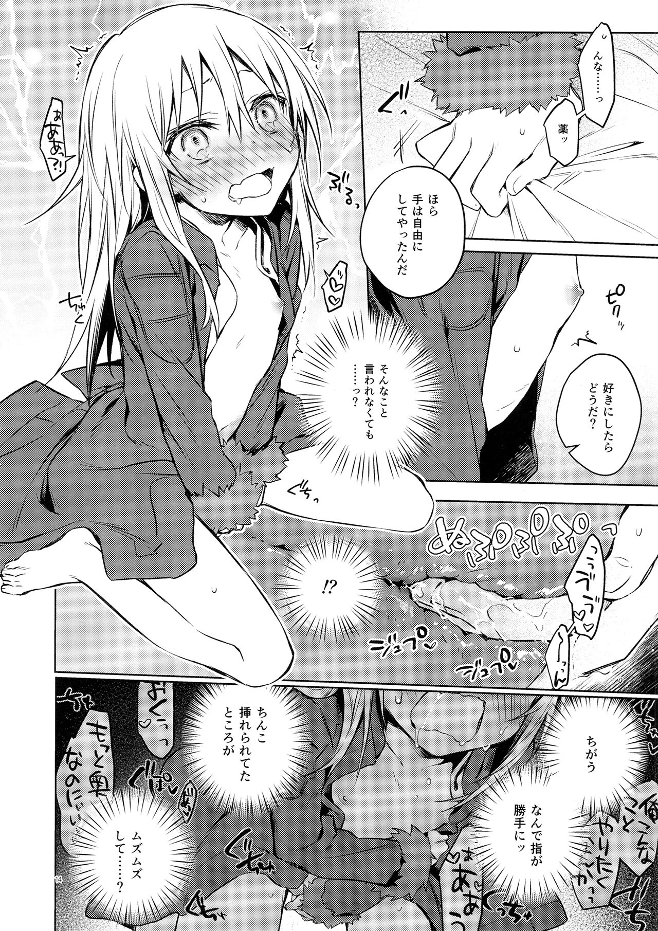 Mob Boukensha to Tanoshii Kouryuu o Shite Mita Ken page 11 full