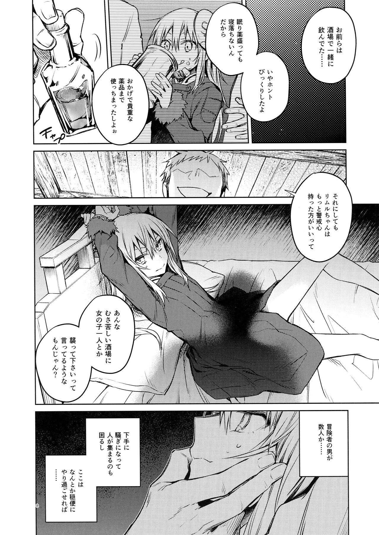 Mob Boukensha to Tanoshii Kouryuu o Shite Mita Ken page 5 full