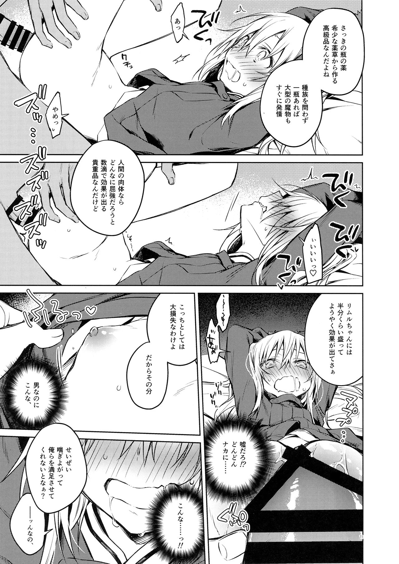 Mob Boukensha to Tanoshii Kouryuu o Shite Mita Ken page 8 full