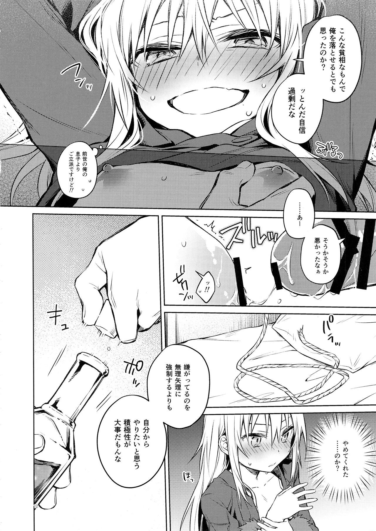 Mob Boukensha to Tanoshii Kouryuu o Shite Mita Ken page 9 full