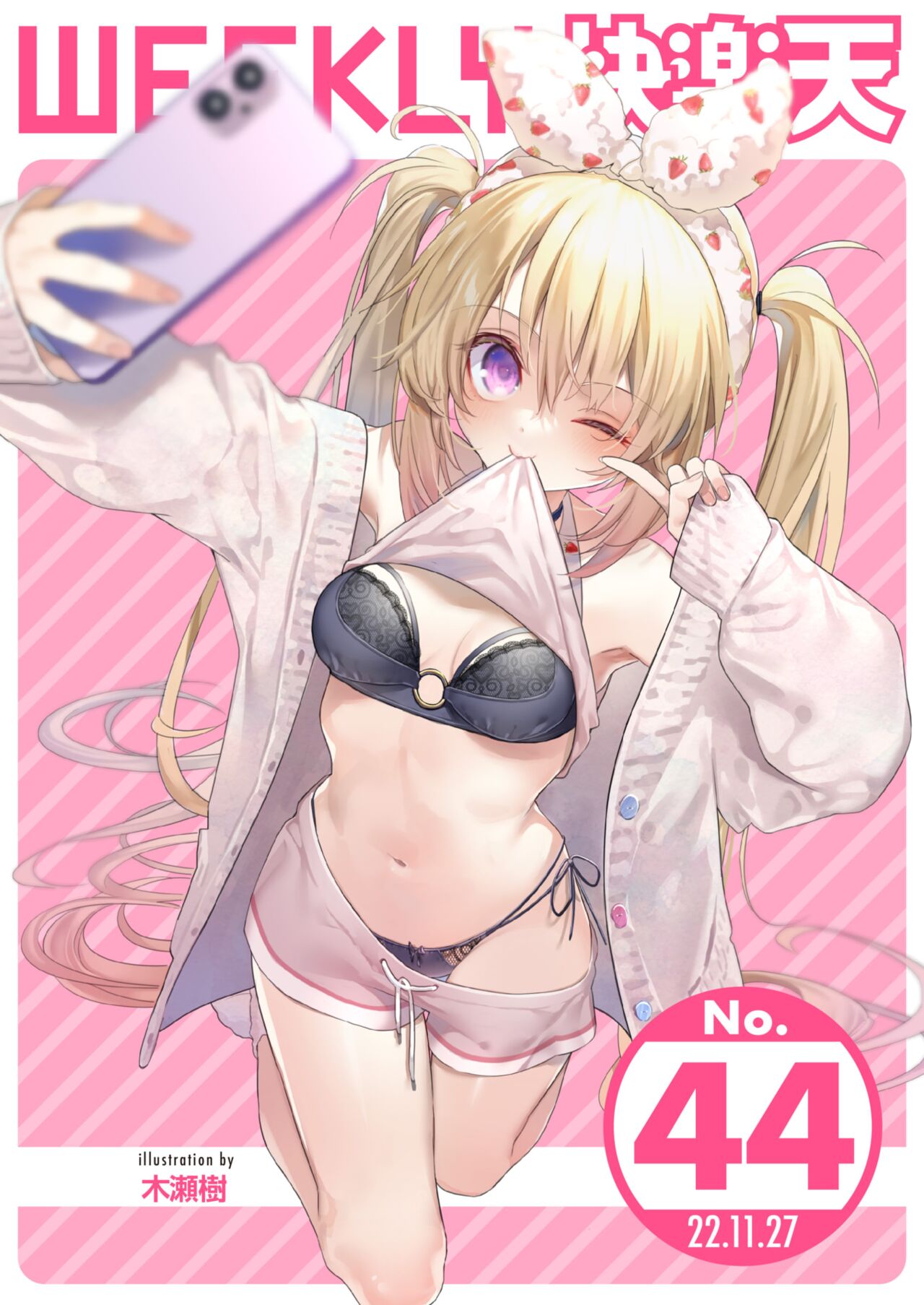 WEEKLY Kairakuten 2022 No.44 page 1 full
