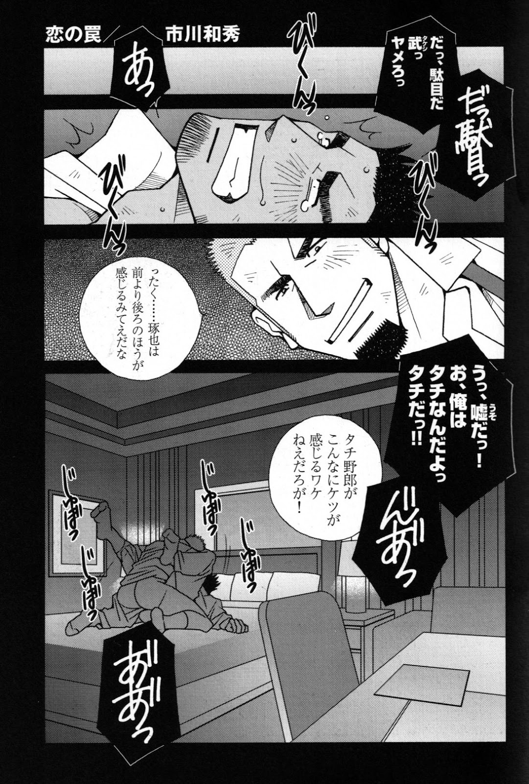 Koino Wana page 1 full