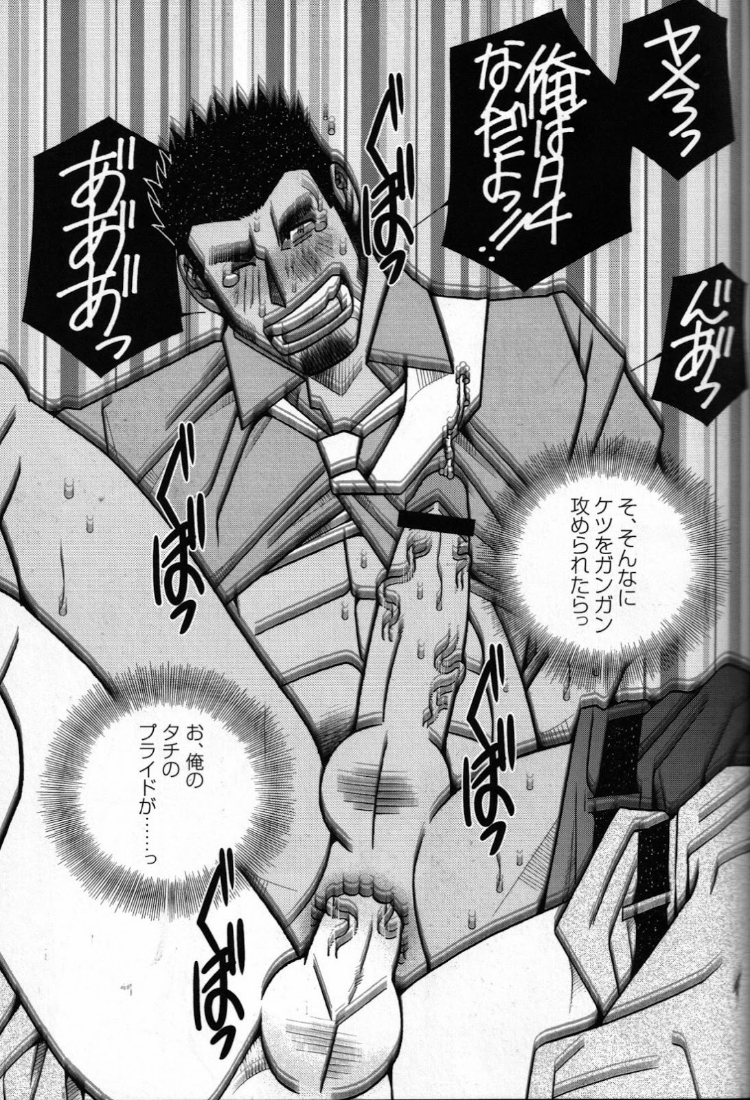 Koino Wana page 9 full