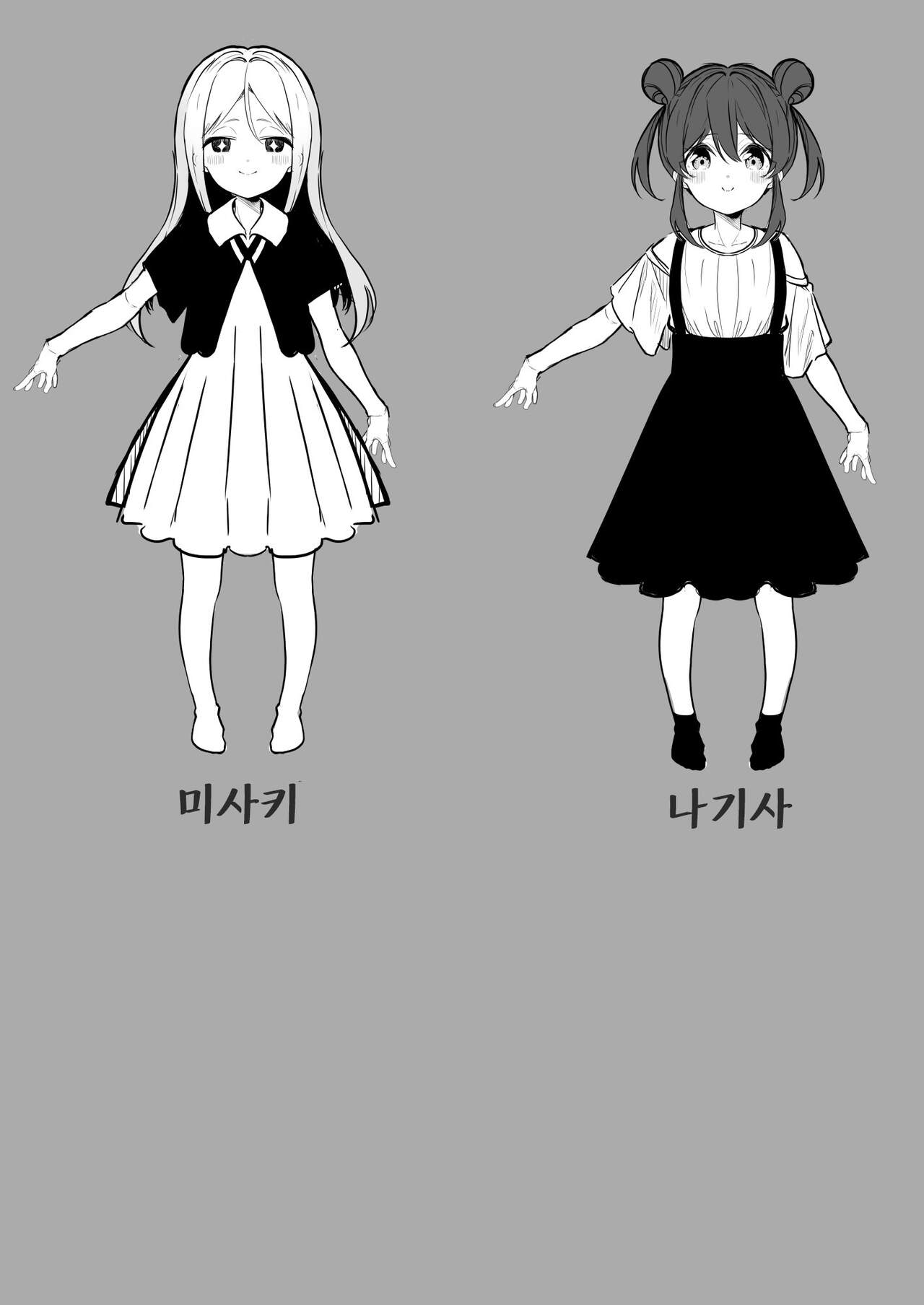 Onanie tte Nani? | 자위가 뭐야? page 2 full