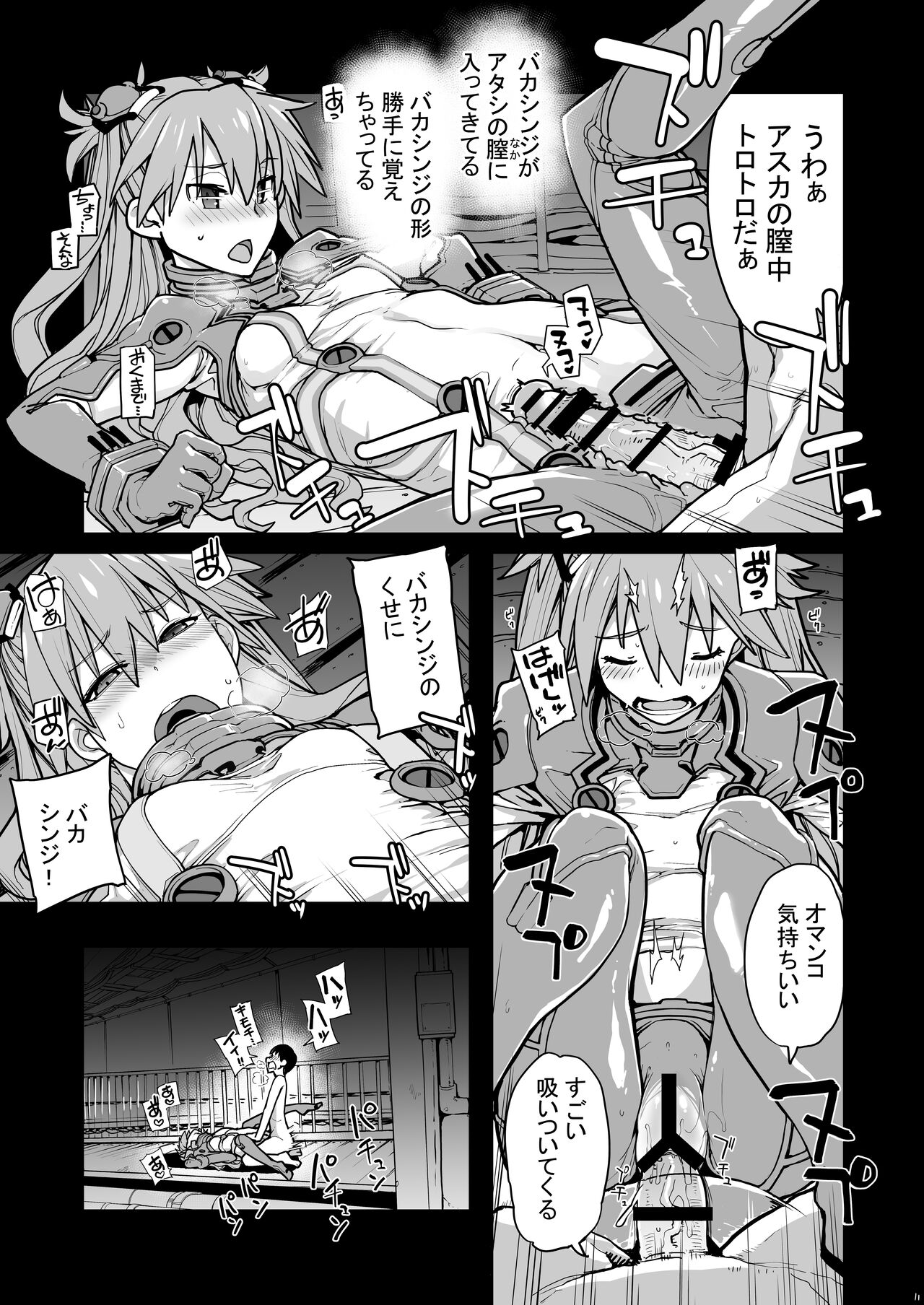 NIGHTMARE SPELL page 12 full