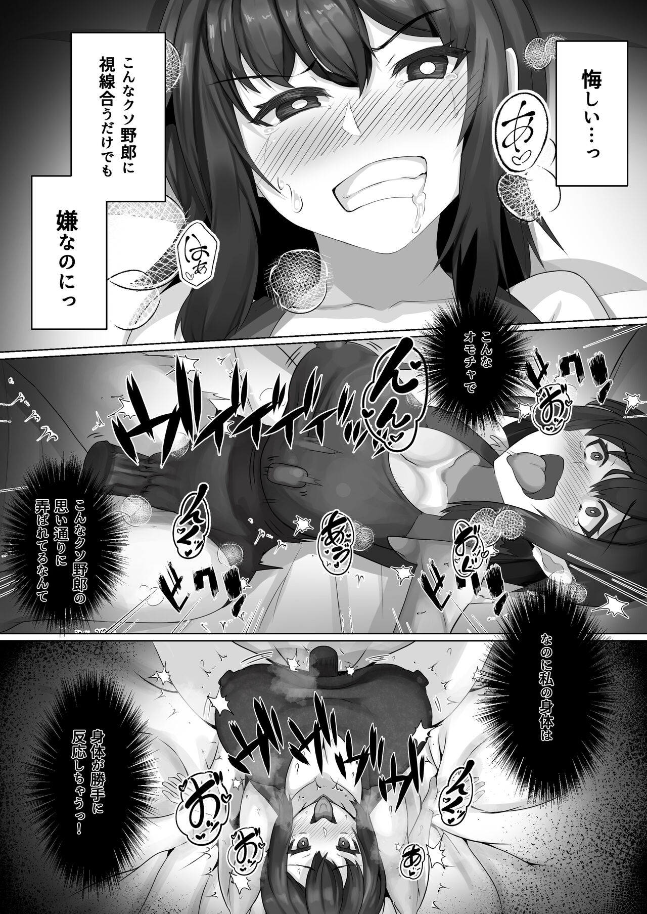 Sairin JD 2 page 11 full