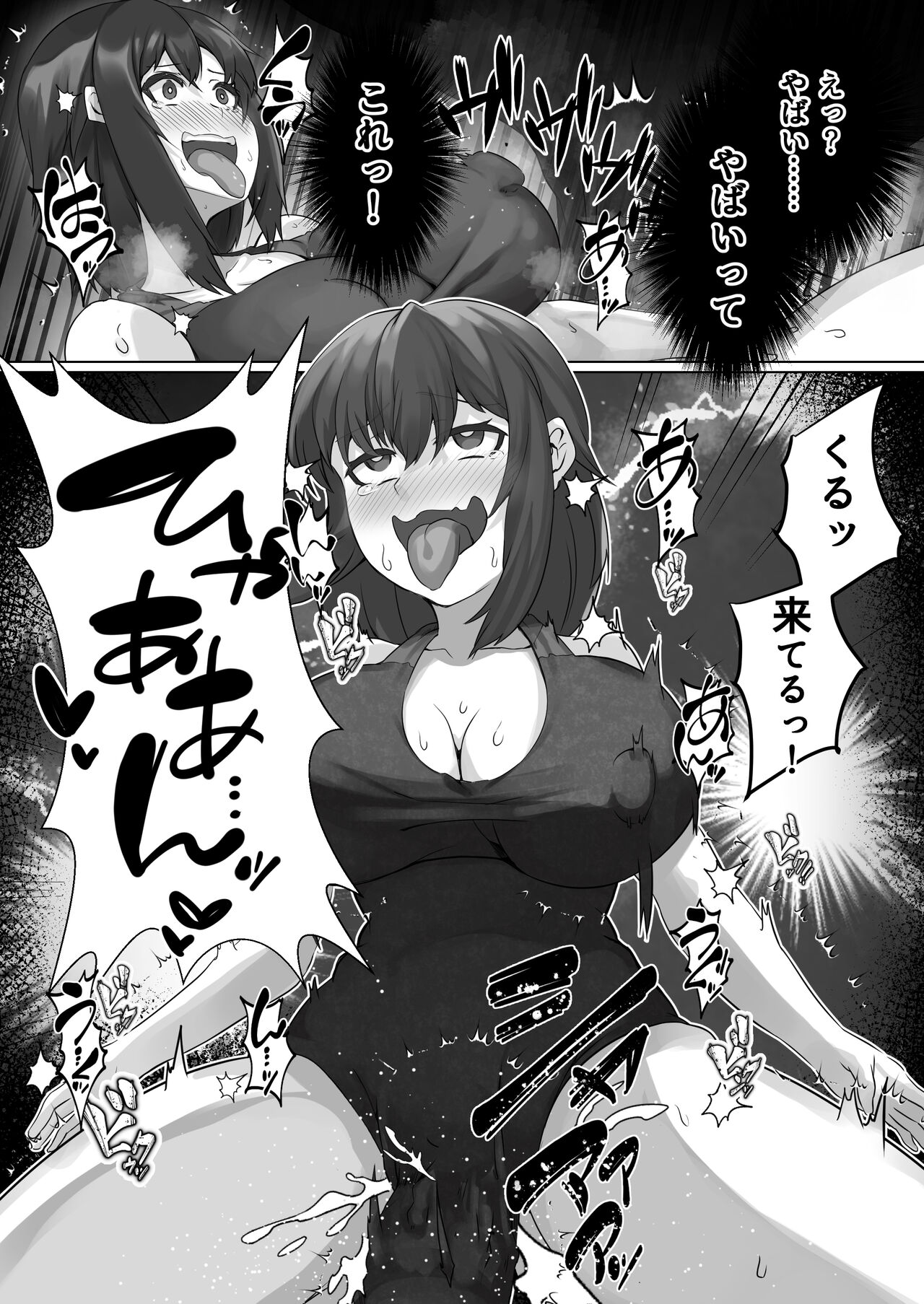 Sairin JD 2 page 12 full