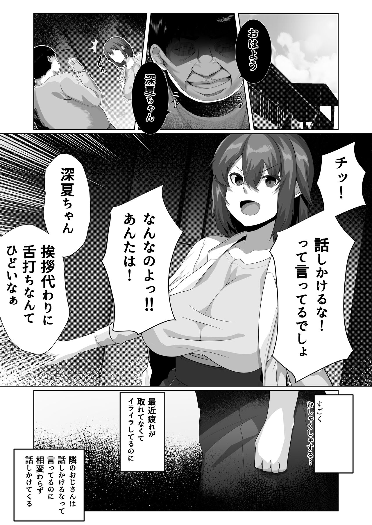 Sairin JD 2 page 2 full