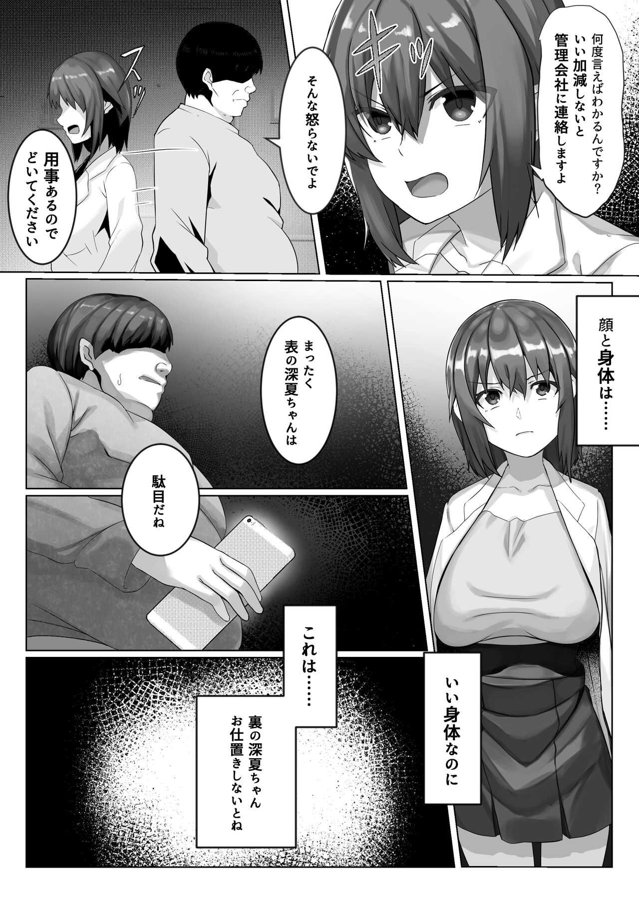Sairin JD 2 page 3 full
