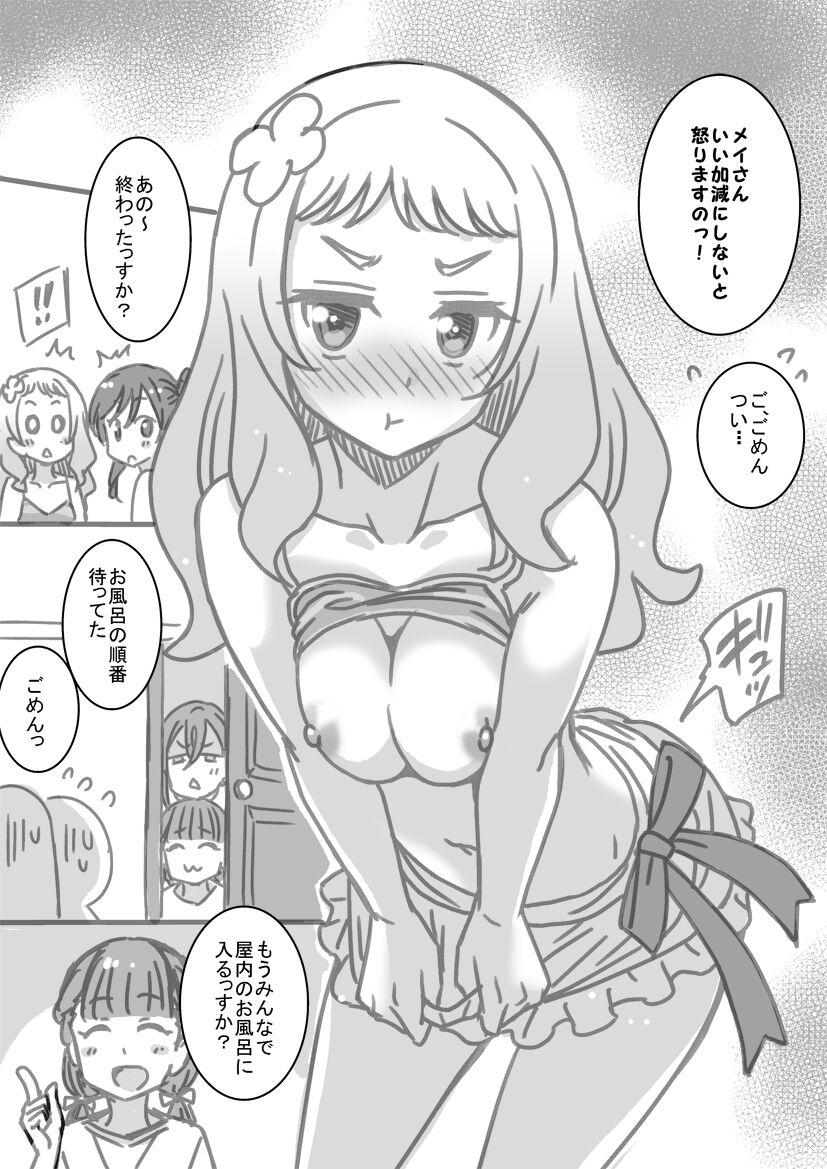 夏美メモリアル・メイ＆夏美編 page 11 full