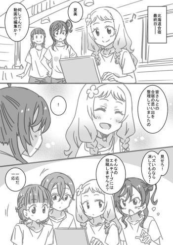 [音乃夏] 夏美メモリアル・メイ＆夏美編 cover