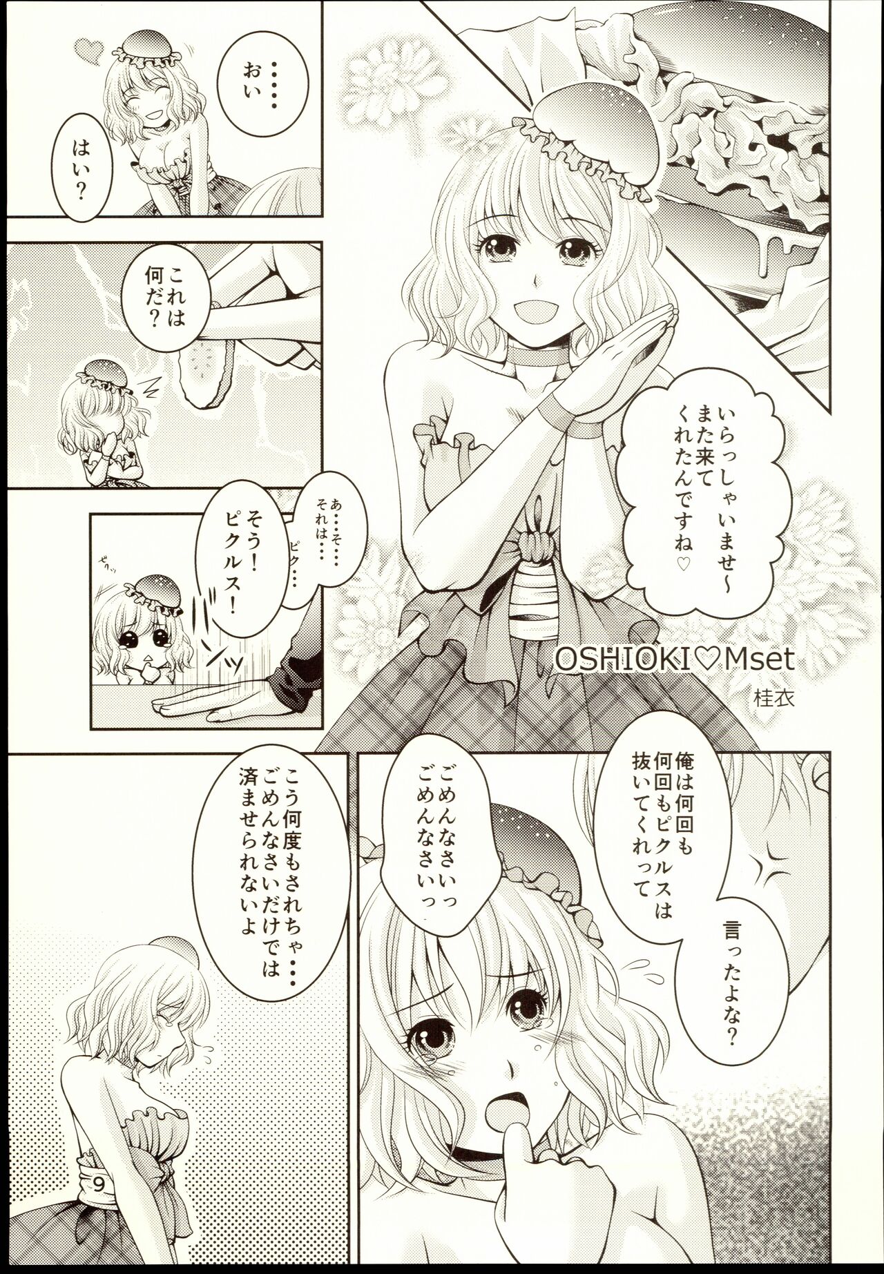 Hamburger page 11 full