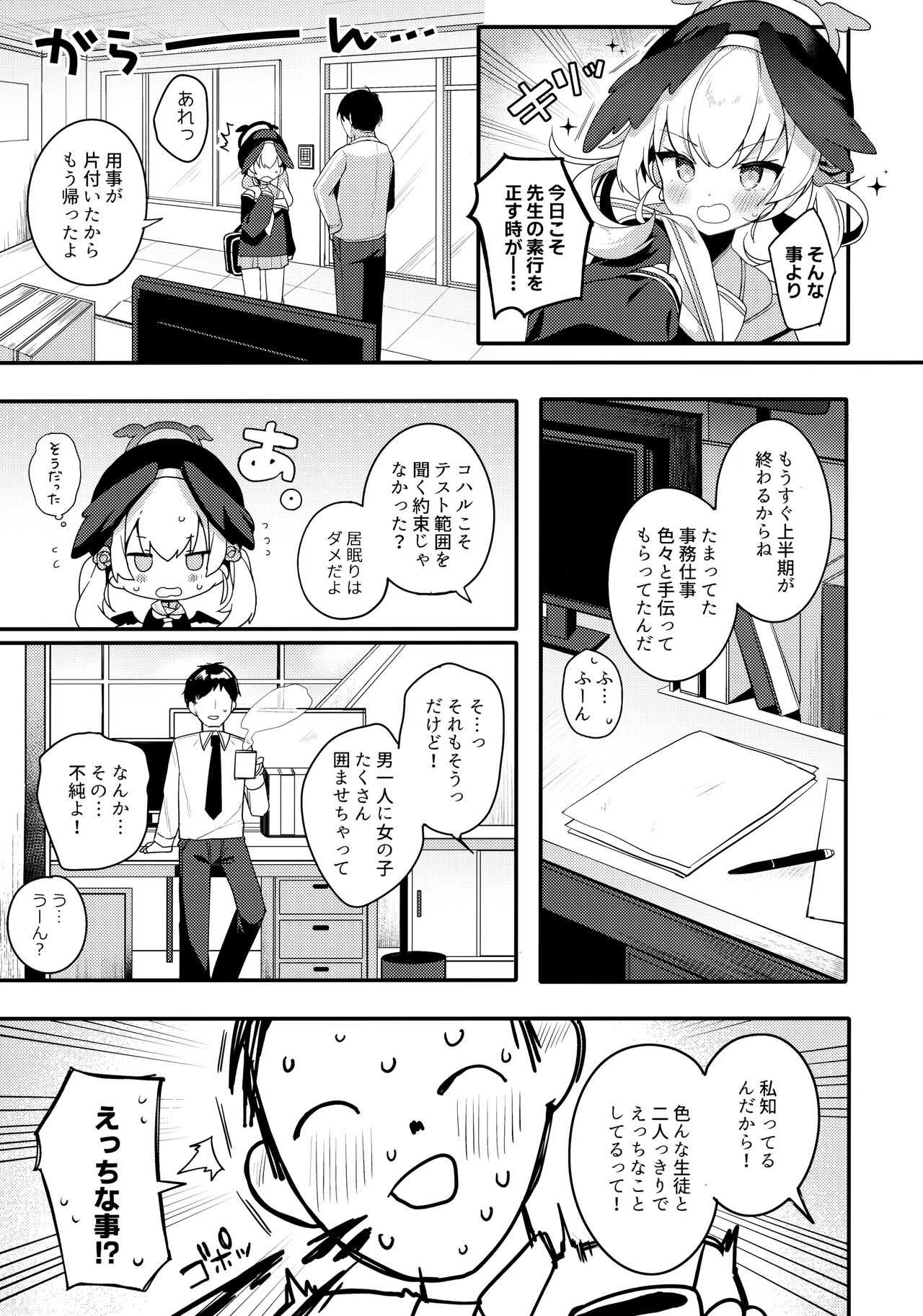 Borderline page 6 full