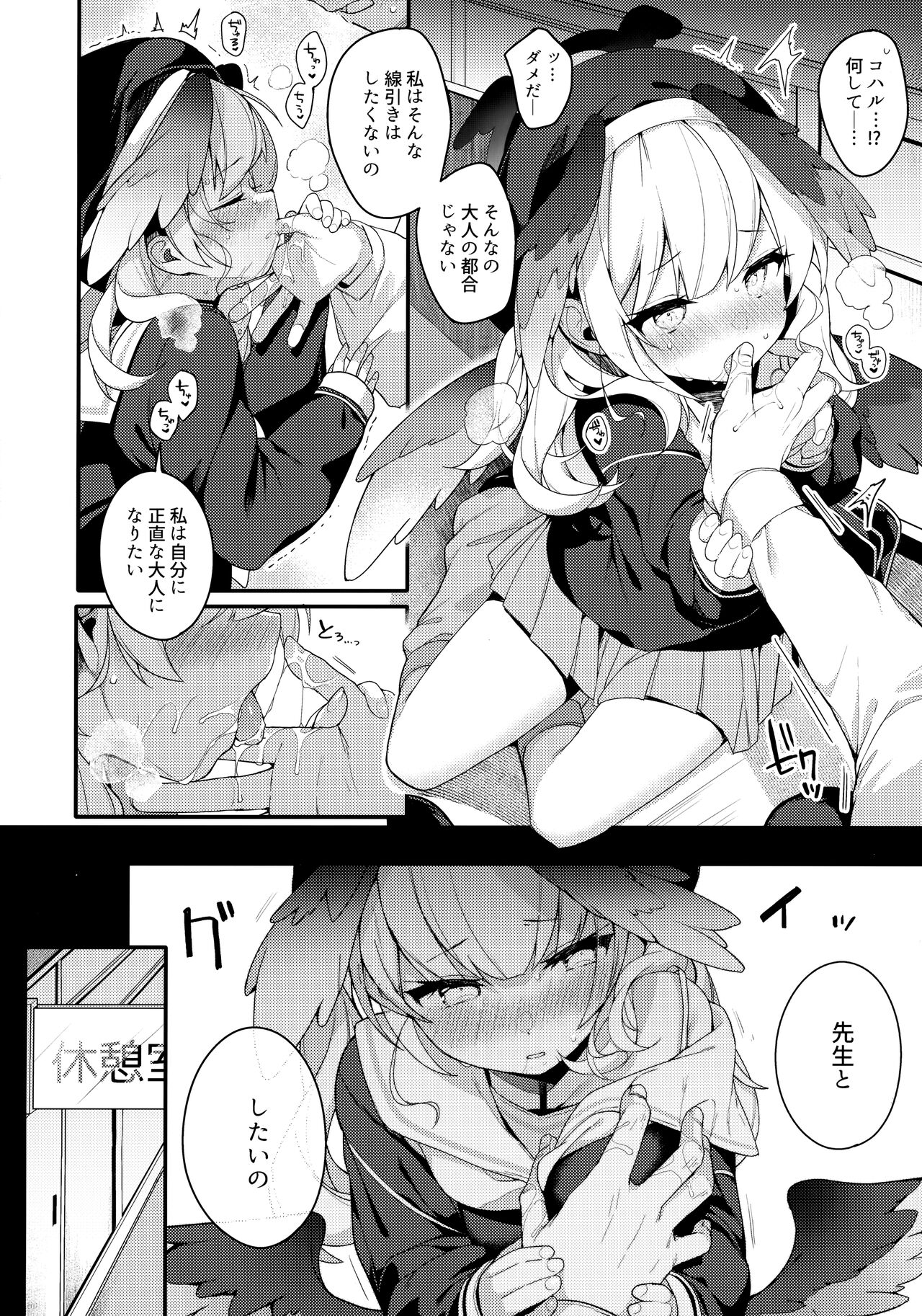 Borderline page 9 full