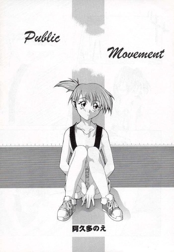 [Paradise City (Akuta Noe)] Public Movement (Tabeta Kigasuru 34) (Pokémon) [English] cover