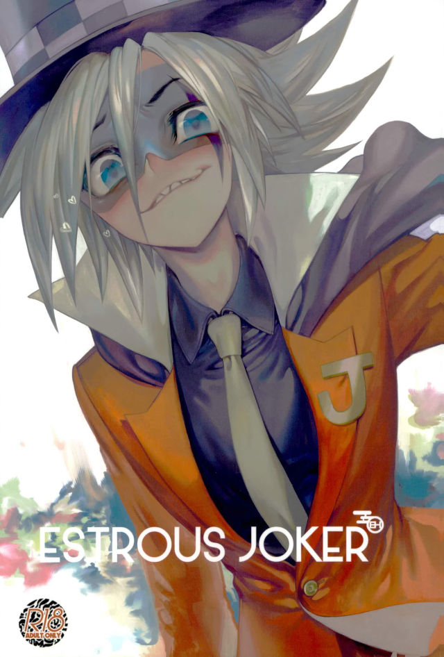 ESTROUS JOKER page 1 full