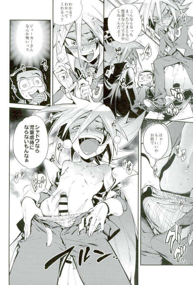 ESTROUS JOKER page 11 full