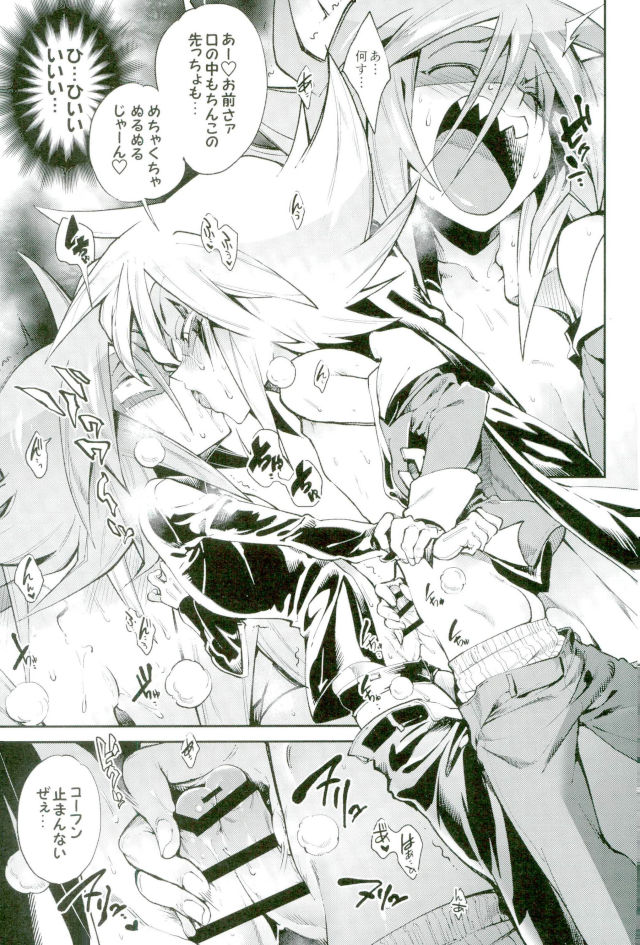 ESTROUS JOKER page 12 full