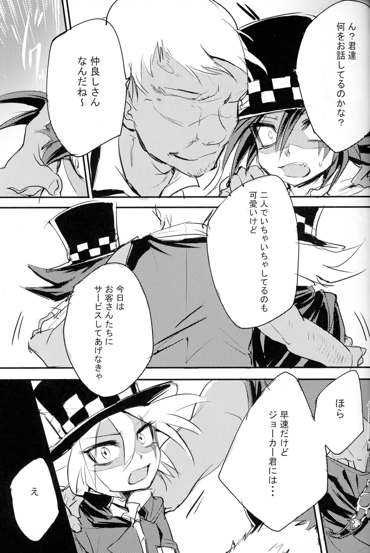 Kaitou Miracle Showtime!! page 11 full