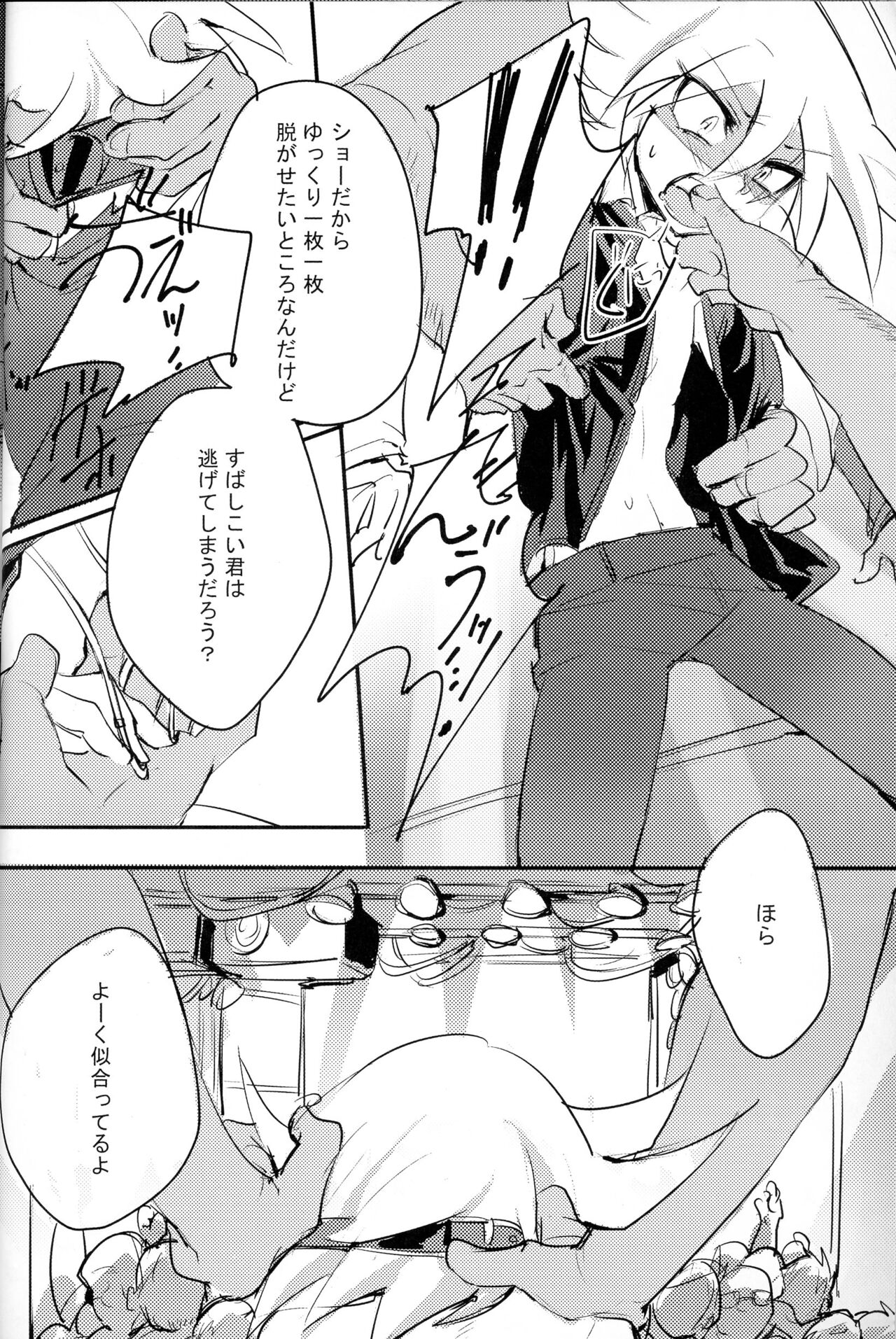 Kaitou Miracle Showtime!! page 12 full