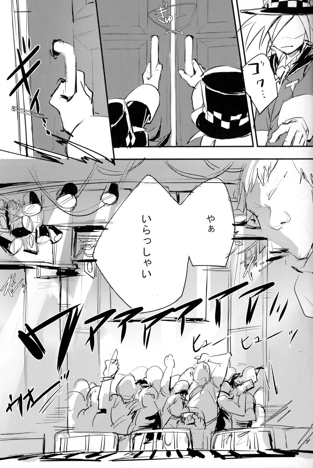 Kaitou Miracle Showtime!! page 7 full