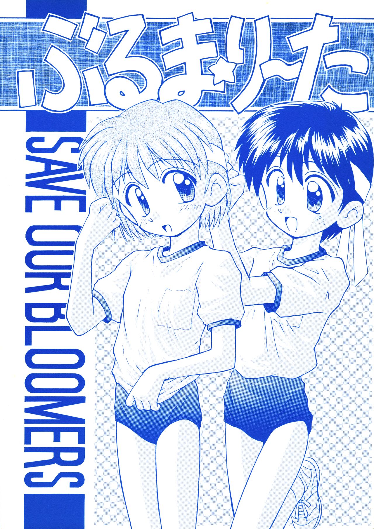 Bloomerlita page 1 full