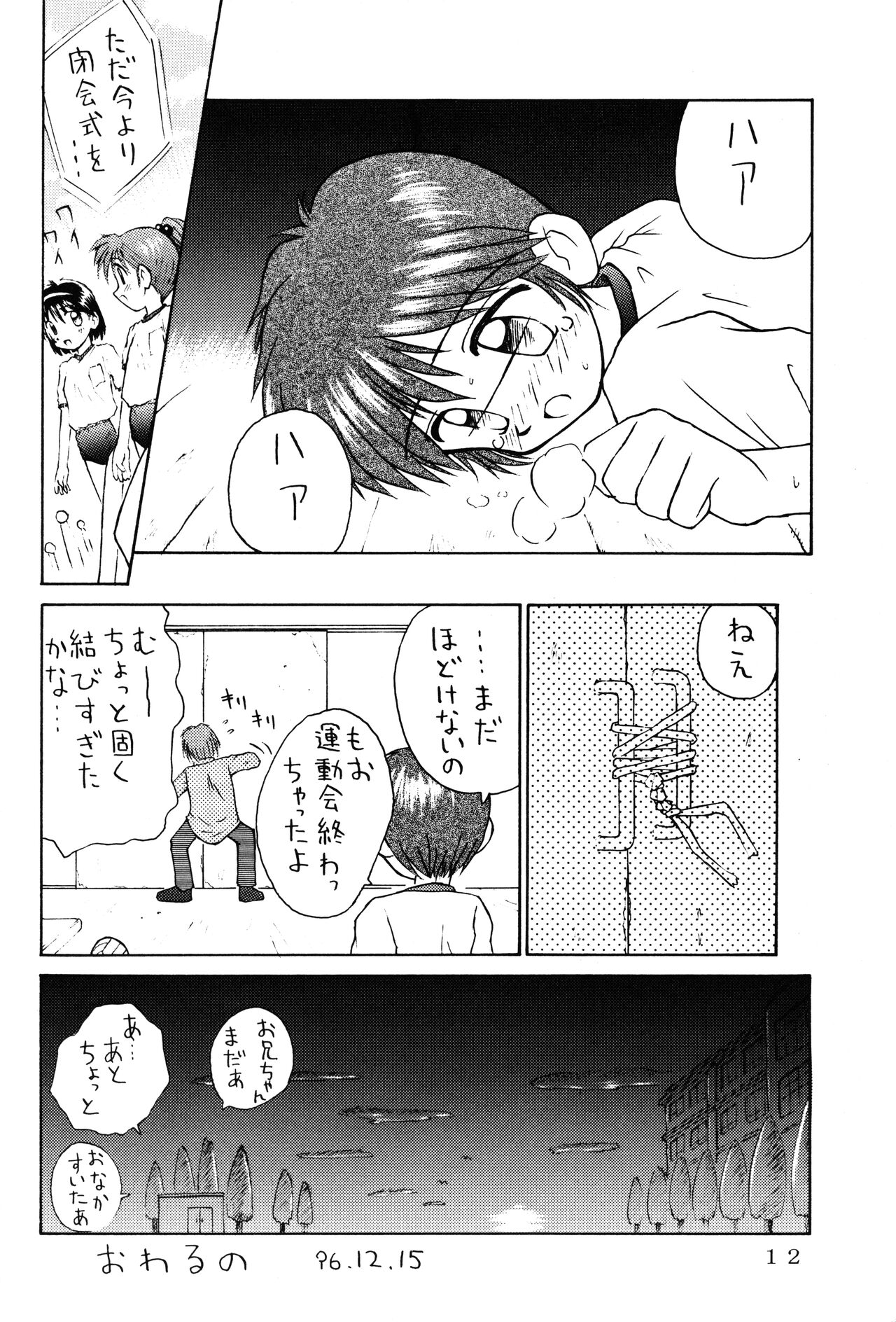 Bloomerlita page 11 full