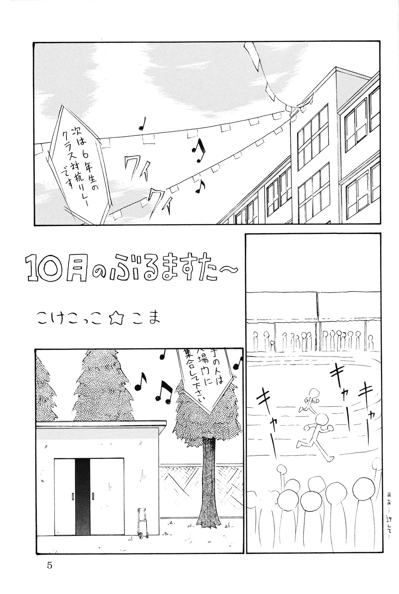 Bloomerlita page 4 full