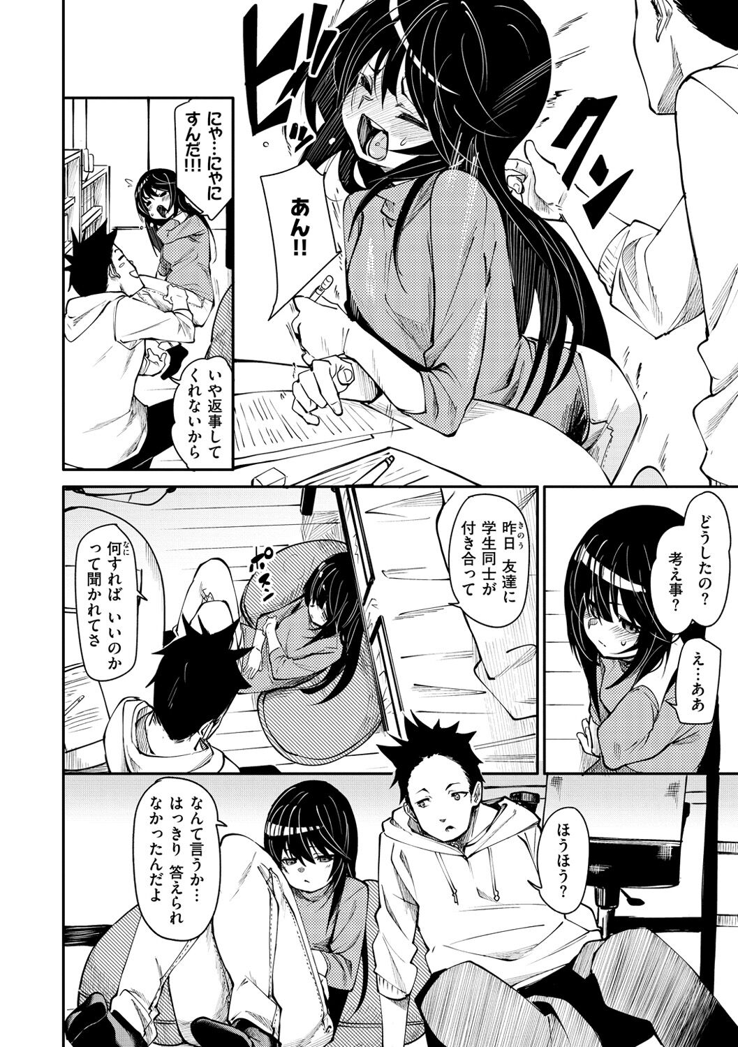 Wet Dream - Splash Girl in Your Wet Dream...... page 10 full